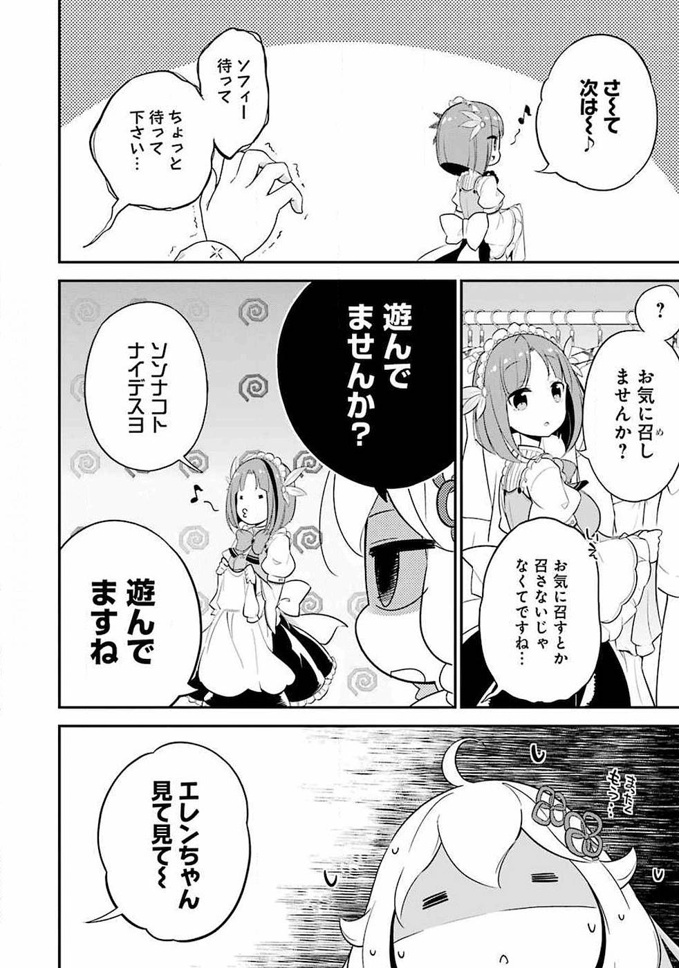 CHICHI WA EIYUU, HAHA WA SEIREI, MUSUME NO WATASHI WA TENSEISHA. (MANGA) - raw - Chapter 7 - https://jpdd.ccdd.to/JPDD/chichiwaeiyuuhahawaseireimusumenowatashiwatenseishamanga/157242/0fe2kto2sin.jpg