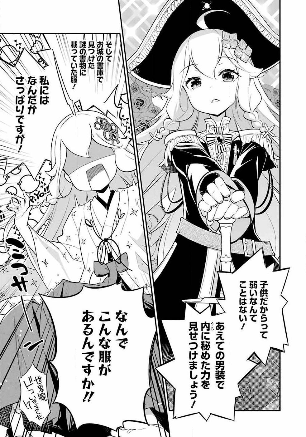 CHICHI WA EIYUU, HAHA WA SEIREI, MUSUME NO WATASHI WA TENSEISHA. (MANGA) - raw - Chapter 7 - https://jpdd.ccdd.to/JPDD/chichiwaeiyuuhahawaseireimusumenowatashiwatenseishamanga/157242/0qypoviyztl.jpg