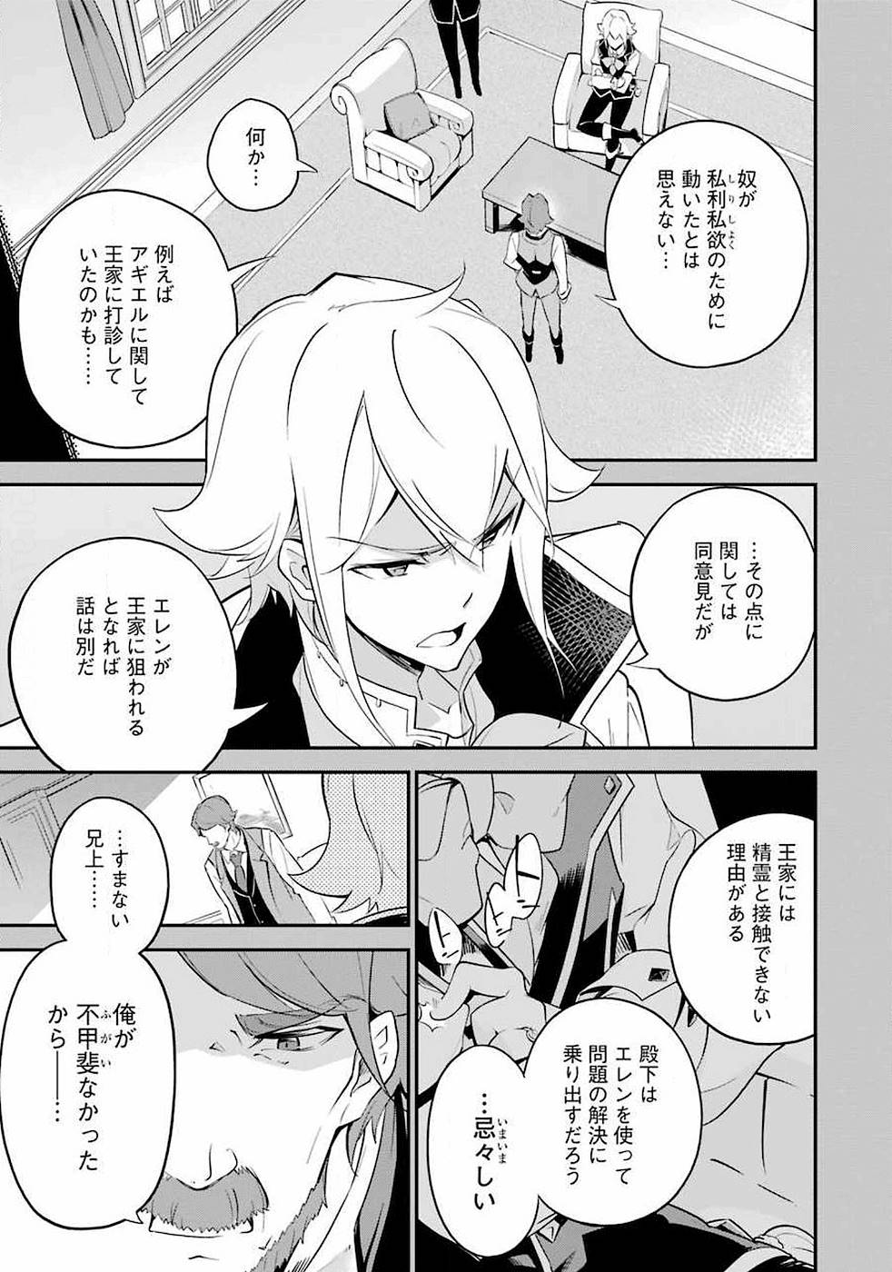 CHICHI WA EIYUU, HAHA WA SEIREI, MUSUME NO WATASHI WA TENSEISHA. (MANGA) - raw - Chapter 7 - https://jpdd.ccdd.to/JPDD/chichiwaeiyuuhahawaseireimusumenowatashiwatenseishamanga/157242/54jrzvezlbe.jpg