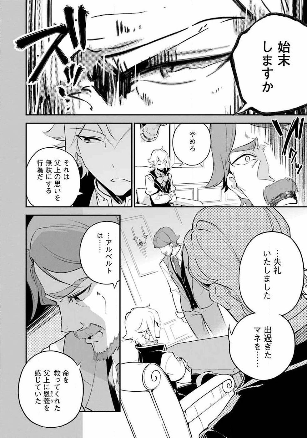 CHICHI WA EIYUU, HAHA WA SEIREI, MUSUME NO WATASHI WA TENSEISHA. (MANGA) - raw - Chapter 7 - https://jpdd.ccdd.to/JPDD/chichiwaeiyuuhahawaseireimusumenowatashiwatenseishamanga/157242/a5drtoep5wy.jpg
