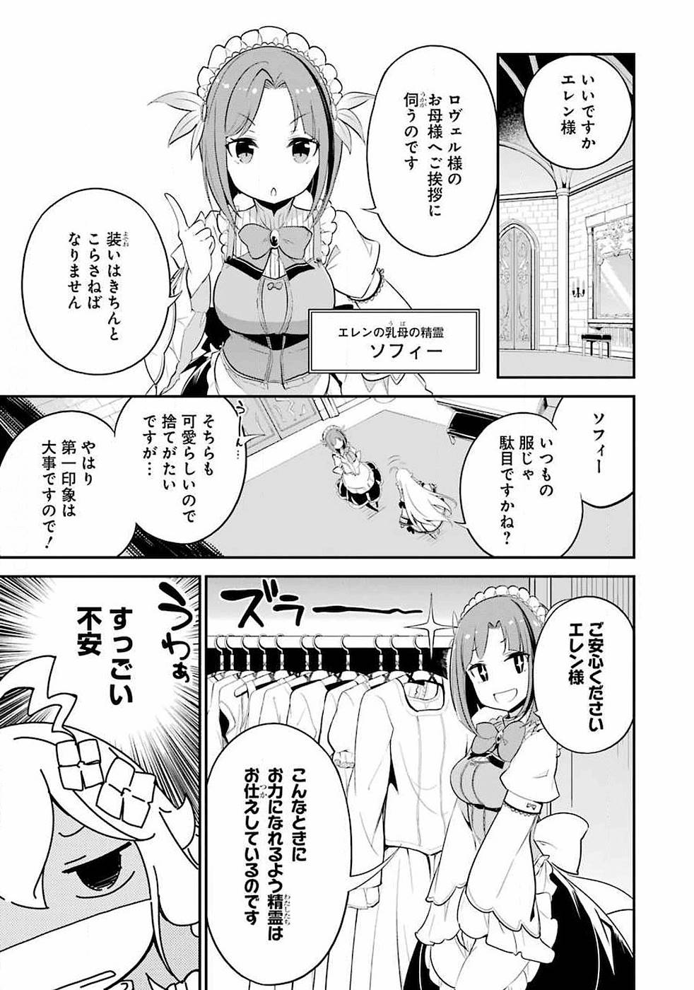 CHICHI WA EIYUU, HAHA WA SEIREI, MUSUME NO WATASHI WA TENSEISHA. (MANGA) - raw - Chapter 7 - https://jpdd.ccdd.to/JPDD/chichiwaeiyuuhahawaseireimusumenowatashiwatenseishamanga/157242/czars1x3yaf.jpg