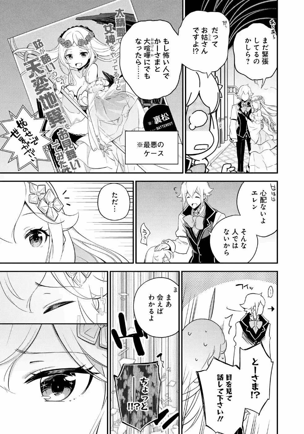 CHICHI WA EIYUU, HAHA WA SEIREI, MUSUME NO WATASHI WA TENSEISHA. (MANGA) - raw - Chapter 7 - https://jpdd.ccdd.to/JPDD/chichiwaeiyuuhahawaseireimusumenowatashiwatenseishamanga/157242/hil3ixyxeuw.jpg