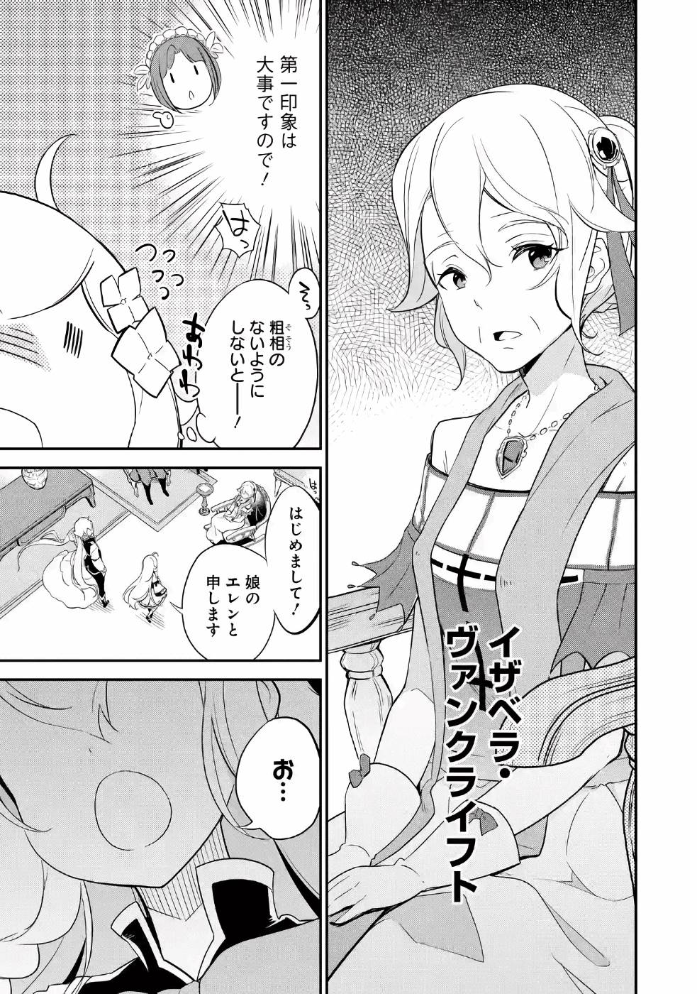 CHICHI WA EIYUU, HAHA WA SEIREI, MUSUME NO WATASHI WA TENSEISHA. (MANGA) - raw - Chapter 7 - https://jpdd.ccdd.to/JPDD/chichiwaeiyuuhahawaseireimusumenowatashiwatenseishamanga/157242/kx31jb4l4wu.jpg