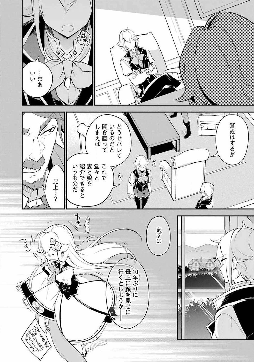CHICHI WA EIYUU, HAHA WA SEIREI, MUSUME NO WATASHI WA TENSEISHA. (MANGA) - raw - Chapter 7 - https://jpdd.ccdd.to/JPDD/chichiwaeiyuuhahawaseireimusumenowatashiwatenseishamanga/157242/mg5zfewhqz3.jpg