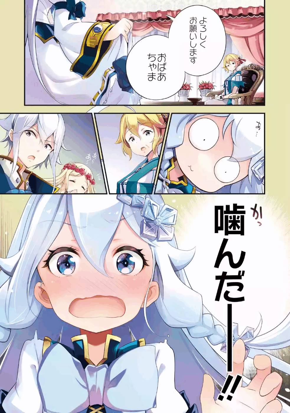 CHICHI WA EIYUU, HAHA WA SEIREI, MUSUME NO WATASHI WA TENSEISHA. (MANGA) - raw - Chapter 7 - https://jpdd.ccdd.to/JPDD/chichiwaeiyuuhahawaseireimusumenowatashiwatenseishamanga/157242/p2ucufj25si.jpg