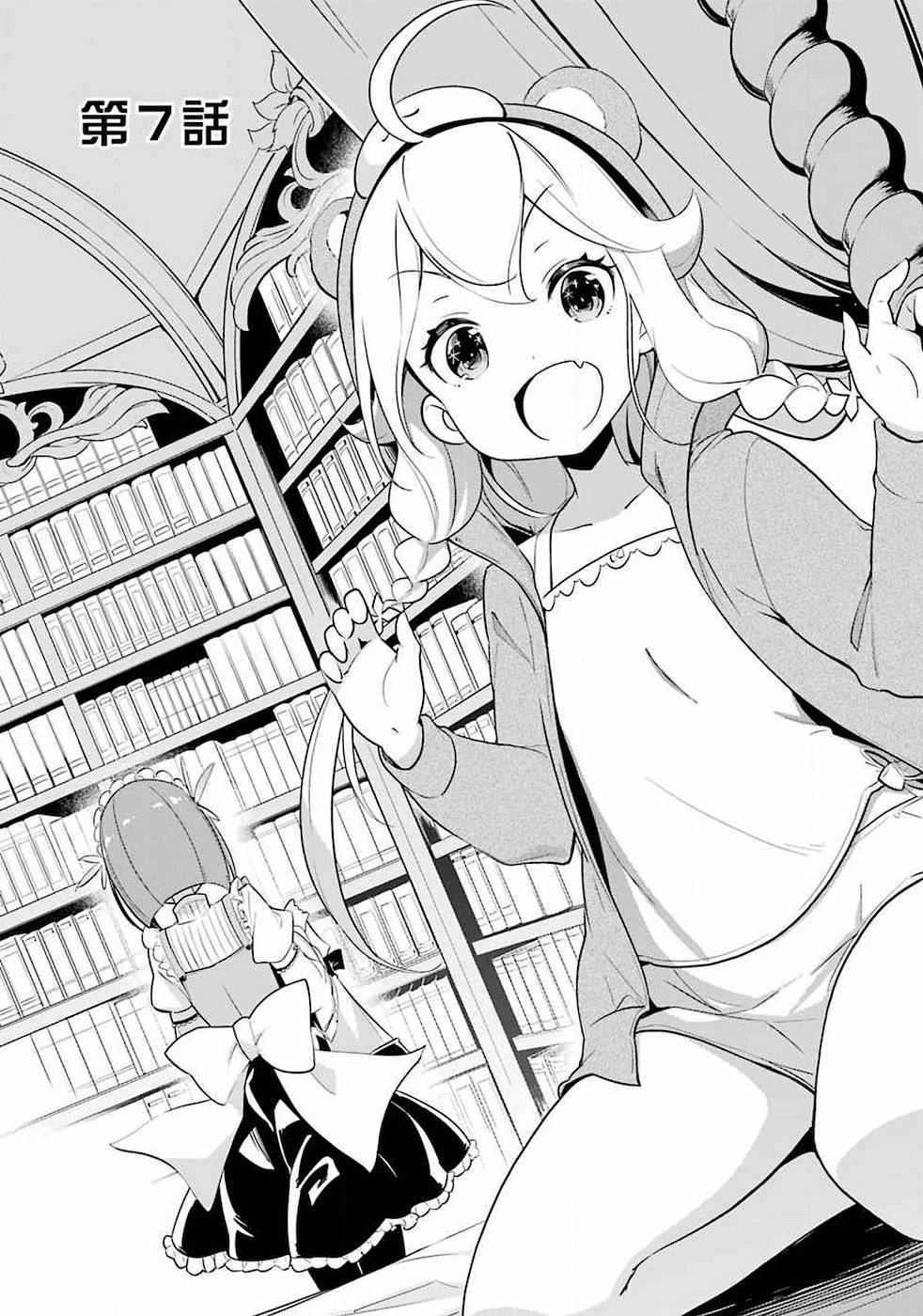 CHICHI WA EIYUU, HAHA WA SEIREI, MUSUME NO WATASHI WA TENSEISHA. (MANGA) - raw - Chapter 7 - https://jpdd.ccdd.to/JPDD/chichiwaeiyuuhahawaseireimusumenowatashiwatenseishamanga/157242/pxao0mpzna0.jpg