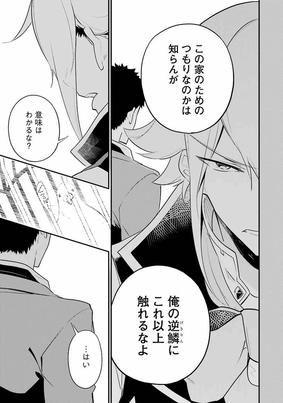 CHICHI WA EIYUU, HAHA WA SEIREI, MUSUME NO WATASHI WA TENSEISHA. (MANGA) - raw - Chapter 7 - https://jpdd.ccdd.to/JPDD/chichiwaeiyuuhahawaseireimusumenowatashiwatenseishamanga/157242/qjzvwymynsr.jpg
