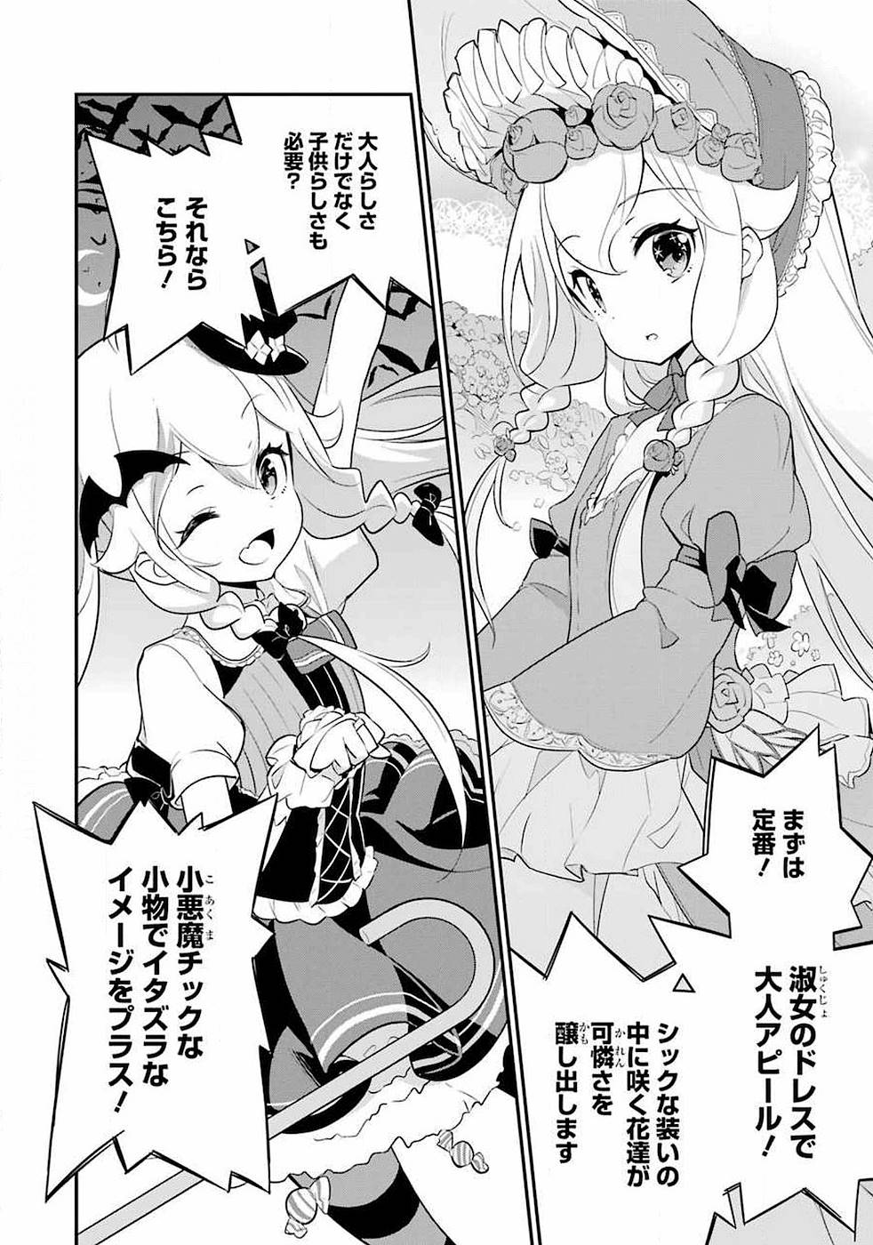 CHICHI WA EIYUU, HAHA WA SEIREI, MUSUME NO WATASHI WA TENSEISHA. (MANGA) - raw - Chapter 7 - https://jpdd.ccdd.to/JPDD/chichiwaeiyuuhahawaseireimusumenowatashiwatenseishamanga/157242/qv1sixpinti.jpg