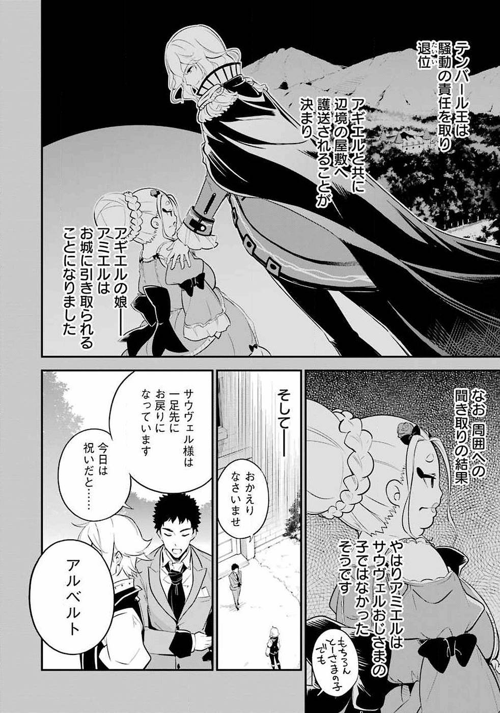 CHICHI WA EIYUU, HAHA WA SEIREI, MUSUME NO WATASHI WA TENSEISHA. (MANGA) - raw - Chapter 7 - https://jpdd.ccdd.to/JPDD/chichiwaeiyuuhahawaseireimusumenowatashiwatenseishamanga/157242/rt0brsllwoy.jpg