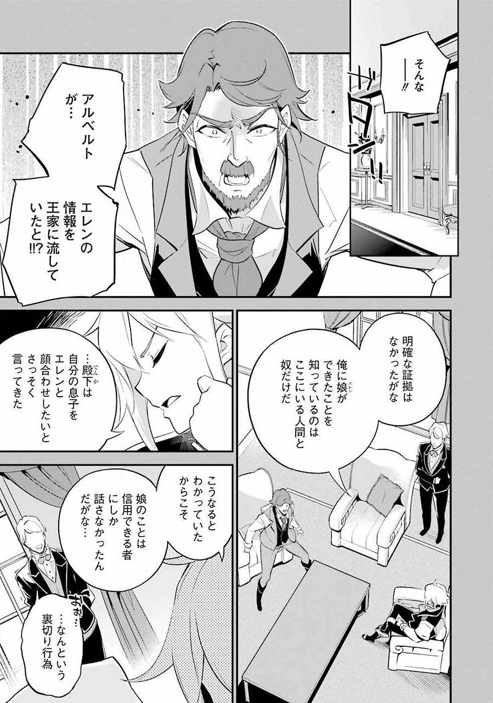 CHICHI WA EIYUU, HAHA WA SEIREI, MUSUME NO WATASHI WA TENSEISHA. (MANGA) - raw - Chapter 7 - https://jpdd.ccdd.to/JPDD/chichiwaeiyuuhahawaseireimusumenowatashiwatenseishamanga/157242/z5su0kv0mad.jpg