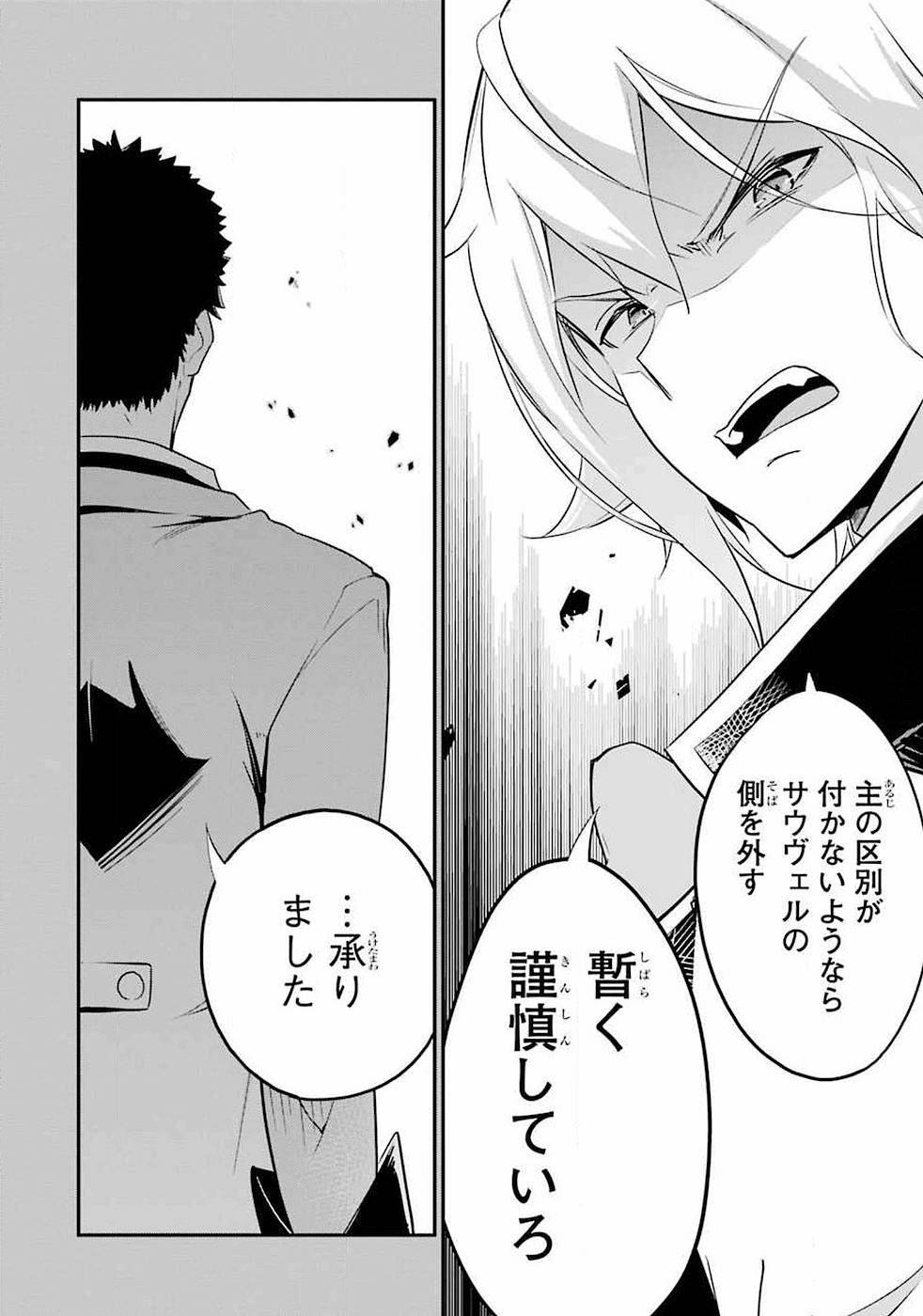 CHICHI WA EIYUU, HAHA WA SEIREI, MUSUME NO WATASHI WA TENSEISHA. (MANGA) - raw - Chapter 7 - https://jpdd.ccdd.to/JPDD/chichiwaeiyuuhahawaseireimusumenowatashiwatenseishamanga/157242/zccq13wjb2b.jpg