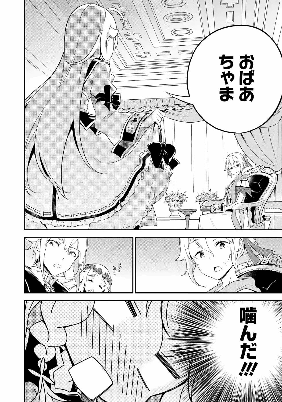 CHICHI WA EIYUU, HAHA WA SEIREI, MUSUME NO WATASHI WA TENSEISHA. (MANGA) - raw - Chapter 7 - https://jpdd.ccdd.to/JPDD/chichiwaeiyuuhahawaseireimusumenowatashiwatenseishamanga/157242/zqmp11uqegy.jpg