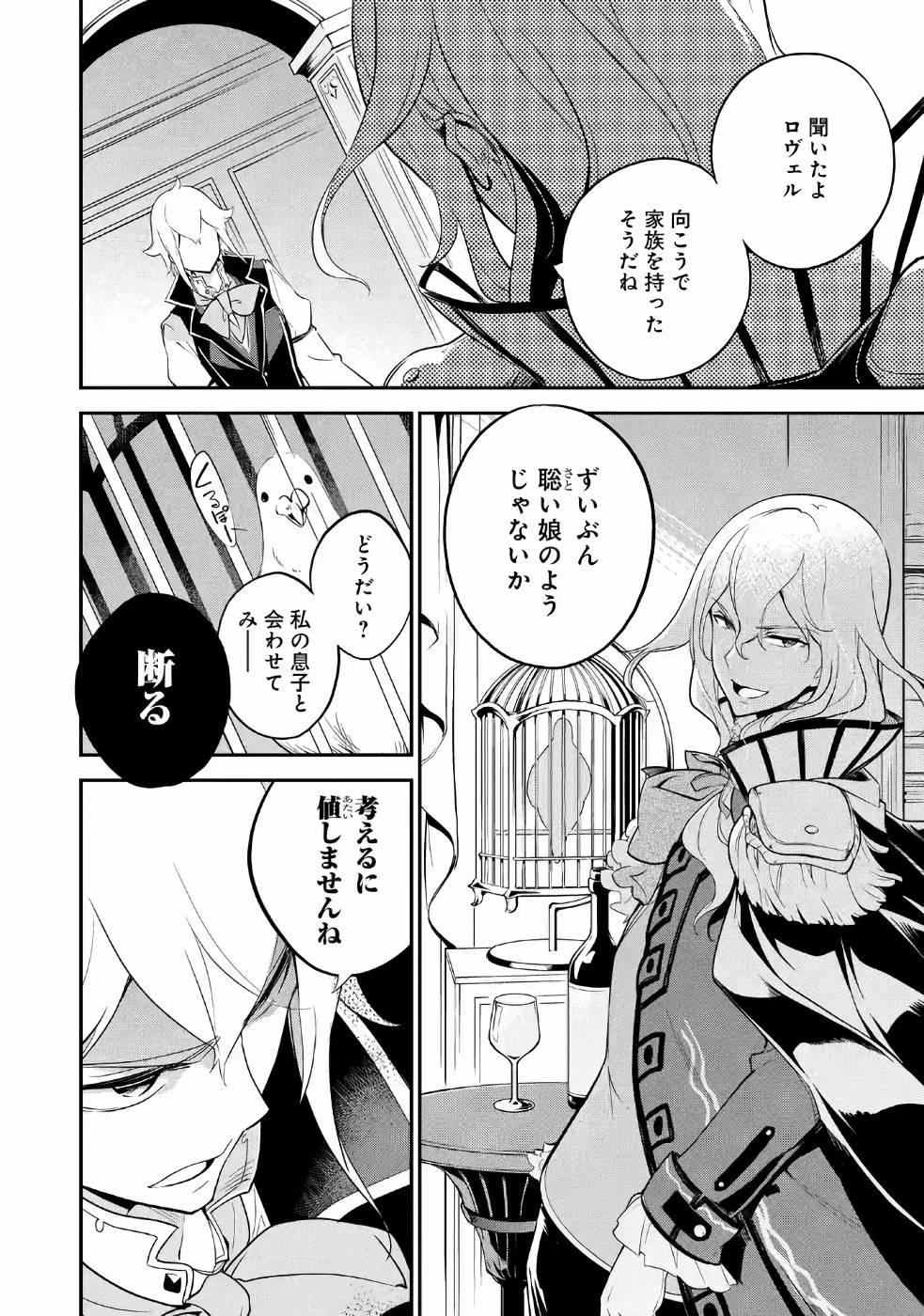 CHICHI WA EIYUU, HAHA WA SEIREI, MUSUME NO WATASHI WA TENSEISHA. (MANGA) - raw - Chapter 6 - https://jpdd.ccdd.to/JPDD/chichiwaeiyuuhahawaseireimusumenowatashiwatenseishamanga/157243/0cns3unt54l.jpg