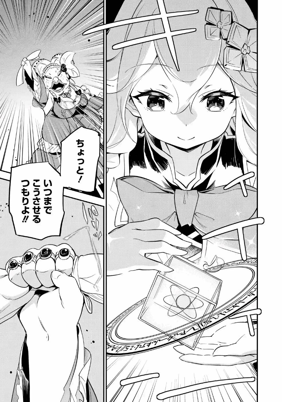 CHICHI WA EIYUU, HAHA WA SEIREI, MUSUME NO WATASHI WA TENSEISHA. (MANGA) - raw - Chapter 6 - https://jpdd.ccdd.to/JPDD/chichiwaeiyuuhahawaseireimusumenowatashiwatenseishamanga/157243/1w1zsyjjkyv.jpg