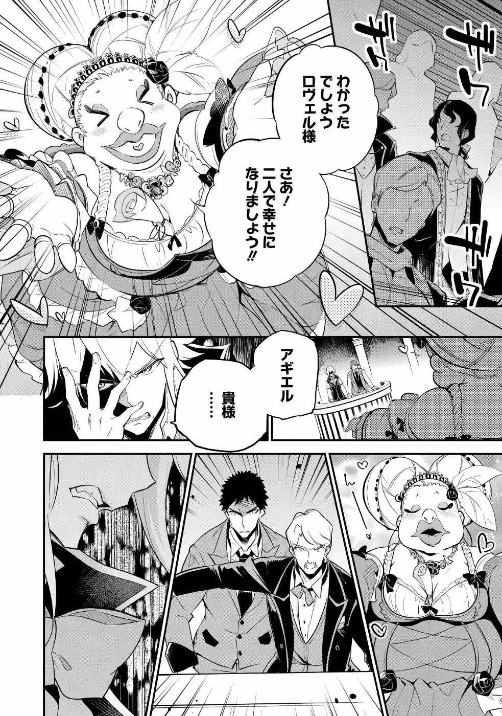 CHICHI WA EIYUU, HAHA WA SEIREI, MUSUME NO WATASHI WA TENSEISHA. (MANGA) - raw - Chapter 6 - https://jpdd.ccdd.to/JPDD/chichiwaeiyuuhahawaseireimusumenowatashiwatenseishamanga/157243/bc4tjbigjv1.jpg