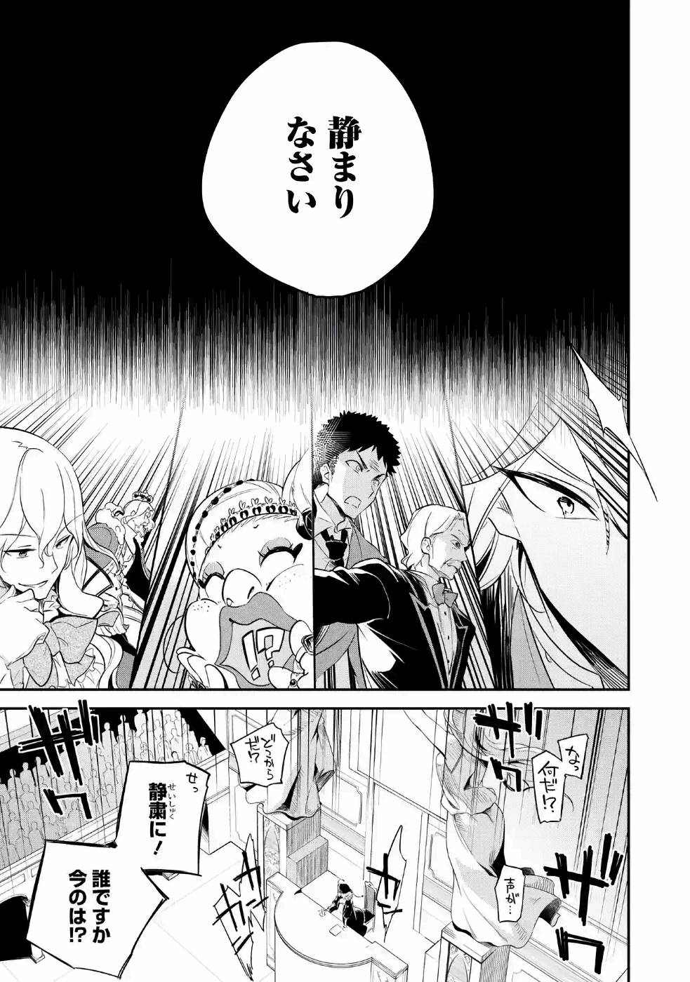 CHICHI WA EIYUU, HAHA WA SEIREI, MUSUME NO WATASHI WA TENSEISHA. (MANGA) - raw - Chapter 6 - https://jpdd.ccdd.to/JPDD/chichiwaeiyuuhahawaseireimusumenowatashiwatenseishamanga/157243/e1ehwehdwrp.jpg