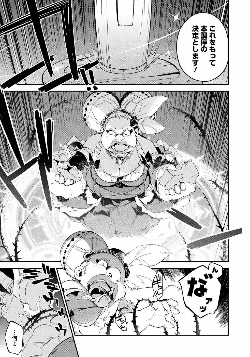 CHICHI WA EIYUU, HAHA WA SEIREI, MUSUME NO WATASHI WA TENSEISHA. (MANGA) - raw - Chapter 6 - https://jpdd.ccdd.to/JPDD/chichiwaeiyuuhahawaseireimusumenowatashiwatenseishamanga/157243/g5zjgiwnvg0.jpg