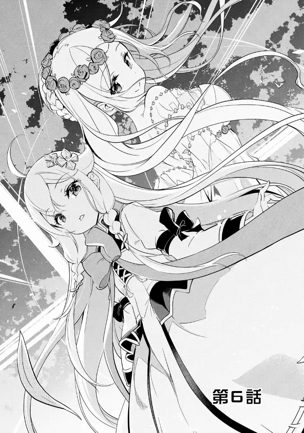 CHICHI WA EIYUU, HAHA WA SEIREI, MUSUME NO WATASHI WA TENSEISHA. (MANGA) - raw - Chapter 6 - https://jpdd.ccdd.to/JPDD/chichiwaeiyuuhahawaseireimusumenowatashiwatenseishamanga/157243/ku0hdc0m01n.jpg