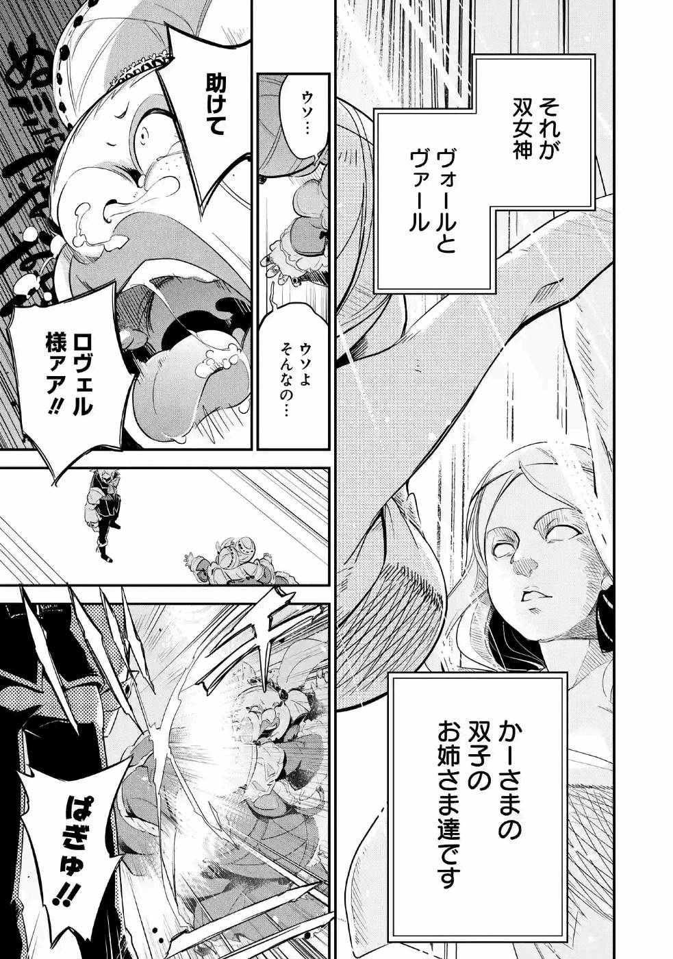 CHICHI WA EIYUU, HAHA WA SEIREI, MUSUME NO WATASHI WA TENSEISHA. (MANGA) - raw - Chapter 6 - https://jpdd.ccdd.to/JPDD/chichiwaeiyuuhahawaseireimusumenowatashiwatenseishamanga/157243/mkumvmdai3y.jpg