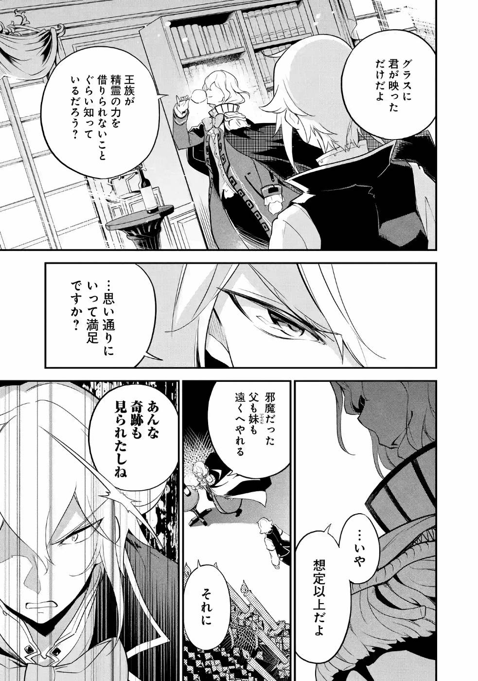 CHICHI WA EIYUU, HAHA WA SEIREI, MUSUME NO WATASHI WA TENSEISHA. (MANGA) - raw - Chapter 6 - https://jpdd.ccdd.to/JPDD/chichiwaeiyuuhahawaseireimusumenowatashiwatenseishamanga/157243/oz1zujvrw0p.jpg