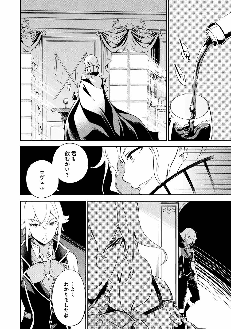 CHICHI WA EIYUU, HAHA WA SEIREI, MUSUME NO WATASHI WA TENSEISHA. (MANGA) - raw - Chapter 6 - https://jpdd.ccdd.to/JPDD/chichiwaeiyuuhahawaseireimusumenowatashiwatenseishamanga/157243/qsalkgkdtua.jpg