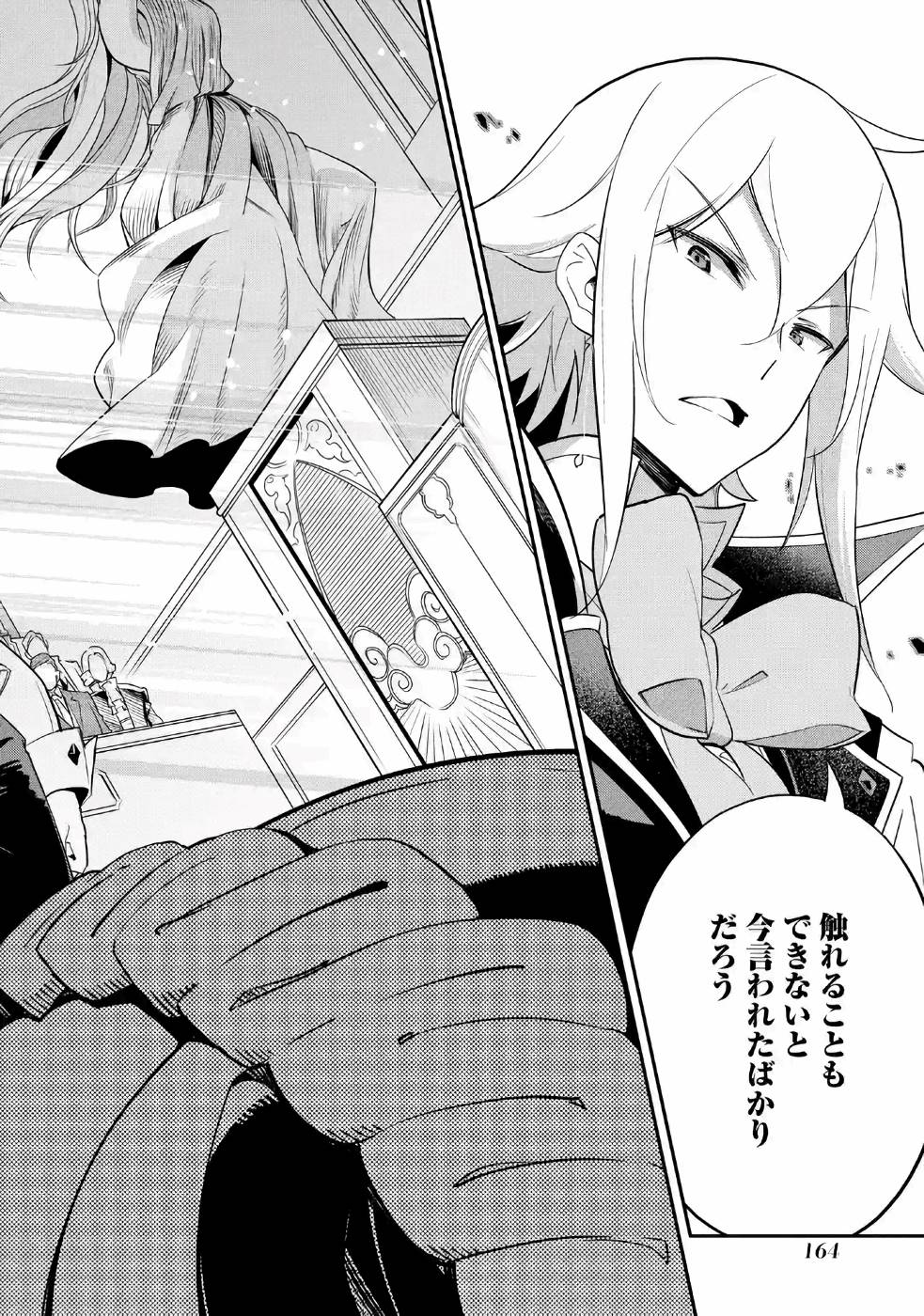 CHICHI WA EIYUU, HAHA WA SEIREI, MUSUME NO WATASHI WA TENSEISHA. (MANGA) - raw - Chapter 6 - https://jpdd.ccdd.to/JPDD/chichiwaeiyuuhahawaseireimusumenowatashiwatenseishamanga/157243/vcvdqln10vz.jpg