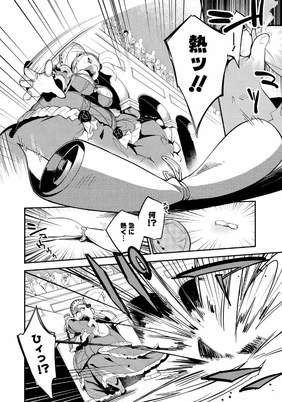 CHICHI WA EIYUU, HAHA WA SEIREI, MUSUME NO WATASHI WA TENSEISHA. (MANGA) - raw - Chapter 6 - https://jpdd.ccdd.to/JPDD/chichiwaeiyuuhahawaseireimusumenowatashiwatenseishamanga/157243/wh3a4r2tbms.jpg