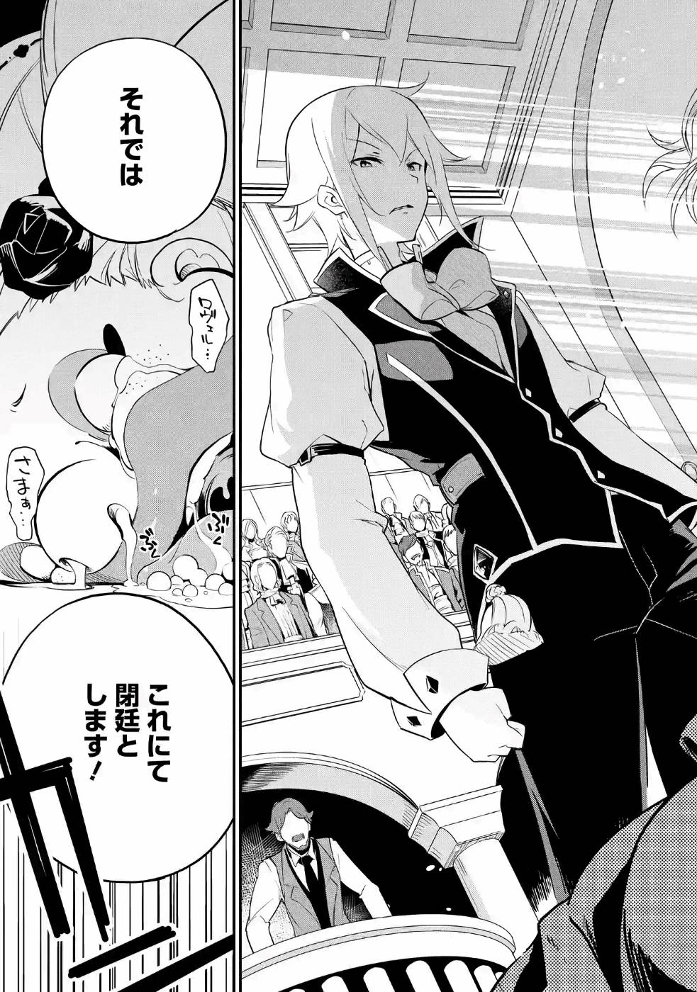 CHICHI WA EIYUU, HAHA WA SEIREI, MUSUME NO WATASHI WA TENSEISHA. (MANGA) - raw - Chapter 6 - https://jpdd.ccdd.to/JPDD/chichiwaeiyuuhahawaseireimusumenowatashiwatenseishamanga/157243/yubtjjnjvme.jpg