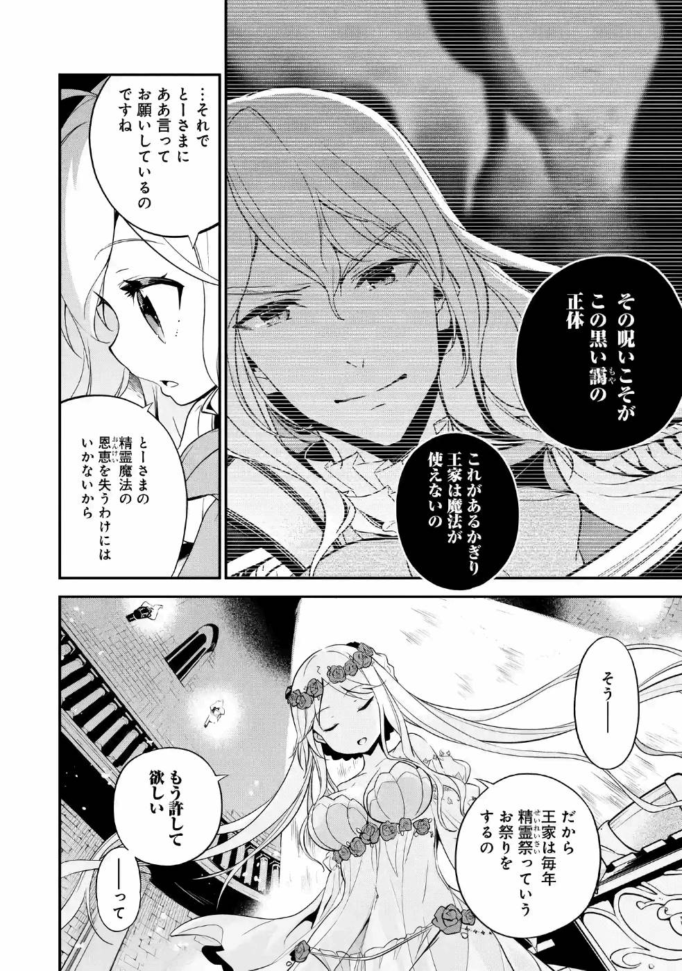 CHICHI WA EIYUU, HAHA WA SEIREI, MUSUME NO WATASHI WA TENSEISHA. (MANGA) - raw - Chapter 5 - https://jpdd.ccdd.to/JPDD/chichiwaeiyuuhahawaseireimusumenowatashiwatenseishamanga/157244/3xt25dbgyny.jpg
