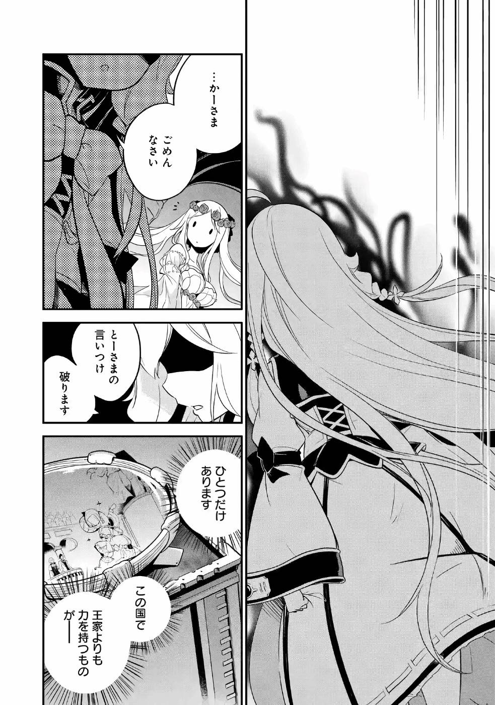 CHICHI WA EIYUU, HAHA WA SEIREI, MUSUME NO WATASHI WA TENSEISHA. (MANGA) - raw - Chapter 5 - https://jpdd.ccdd.to/JPDD/chichiwaeiyuuhahawaseireimusumenowatashiwatenseishamanga/157244/amrpspfbjhz.jpg