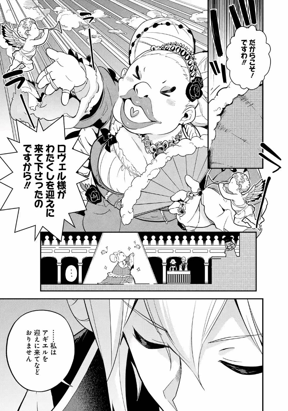 CHICHI WA EIYUU, HAHA WA SEIREI, MUSUME NO WATASHI WA TENSEISHA. (MANGA) - raw - Chapter 5 - https://jpdd.ccdd.to/JPDD/chichiwaeiyuuhahawaseireimusumenowatashiwatenseishamanga/157244/dan2zekwjcu.jpg