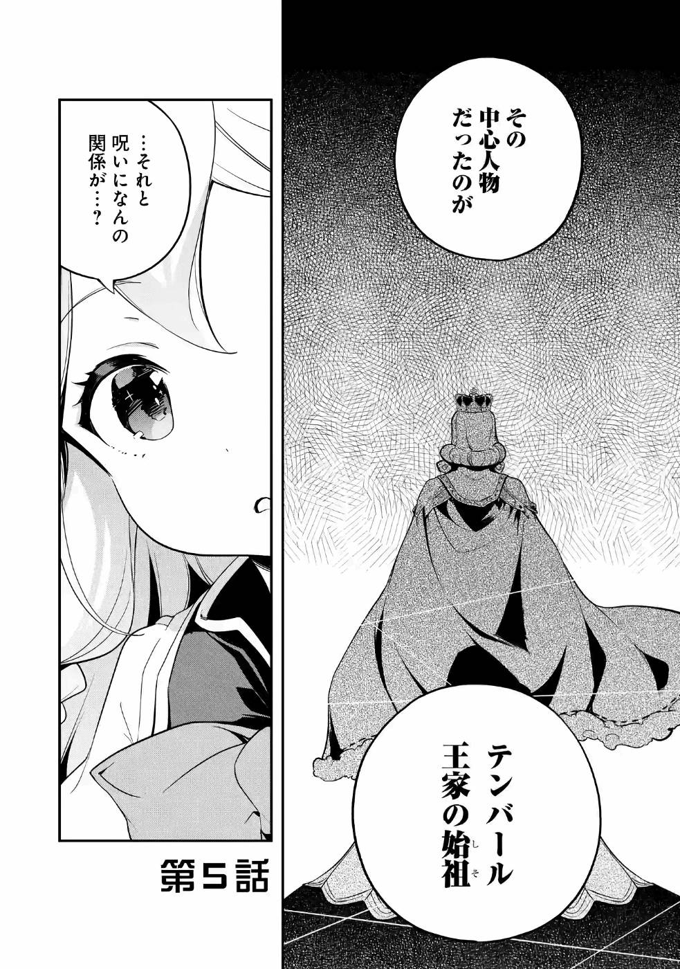 CHICHI WA EIYUU, HAHA WA SEIREI, MUSUME NO WATASHI WA TENSEISHA. (MANGA) - raw - Chapter 5 - https://jpdd.ccdd.to/JPDD/chichiwaeiyuuhahawaseireimusumenowatashiwatenseishamanga/157244/dxgddzadr0z.jpg