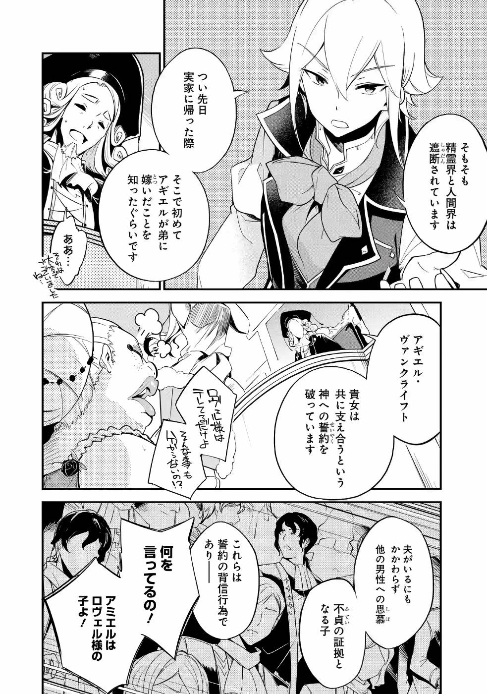 CHICHI WA EIYUU, HAHA WA SEIREI, MUSUME NO WATASHI WA TENSEISHA. (MANGA) - raw - Chapter 5 - https://jpdd.ccdd.to/JPDD/chichiwaeiyuuhahawaseireimusumenowatashiwatenseishamanga/157244/f4tbouoexn2.jpg