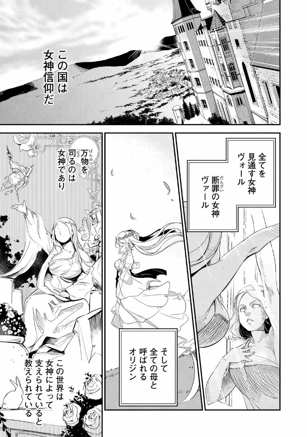 CHICHI WA EIYUU, HAHA WA SEIREI, MUSUME NO WATASHI WA TENSEISHA. (MANGA) - raw - Chapter 5 - https://jpdd.ccdd.to/JPDD/chichiwaeiyuuhahawaseireimusumenowatashiwatenseishamanga/157244/gm3wv3gpwg0.jpg