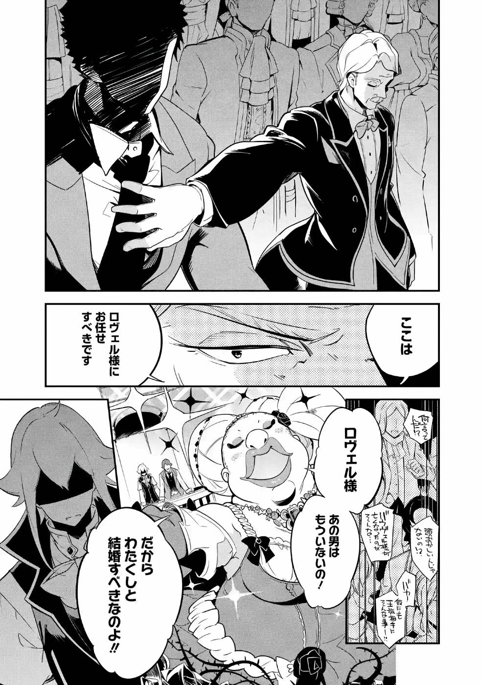 CHICHI WA EIYUU, HAHA WA SEIREI, MUSUME NO WATASHI WA TENSEISHA. (MANGA) - raw - Chapter 5 - https://jpdd.ccdd.to/JPDD/chichiwaeiyuuhahawaseireimusumenowatashiwatenseishamanga/157244/gq5qxwh1jm2.jpg