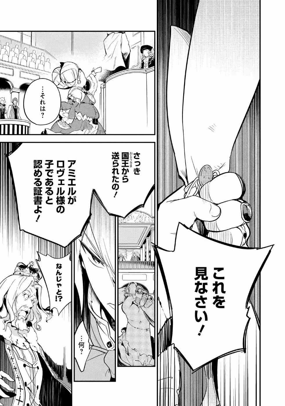 CHICHI WA EIYUU, HAHA WA SEIREI, MUSUME NO WATASHI WA TENSEISHA. (MANGA) - raw - Chapter 5 - https://jpdd.ccdd.to/JPDD/chichiwaeiyuuhahawaseireimusumenowatashiwatenseishamanga/157244/k3hudlgfe0u.jpg