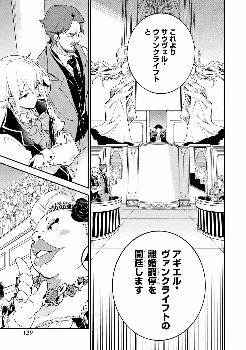 CHICHI WA EIYUU, HAHA WA SEIREI, MUSUME NO WATASHI WA TENSEISHA. (MANGA) - raw - Chapter 5 - https://jpdd.ccdd.to/JPDD/chichiwaeiyuuhahawaseireimusumenowatashiwatenseishamanga/157244/mc14sdqzwph.jpg