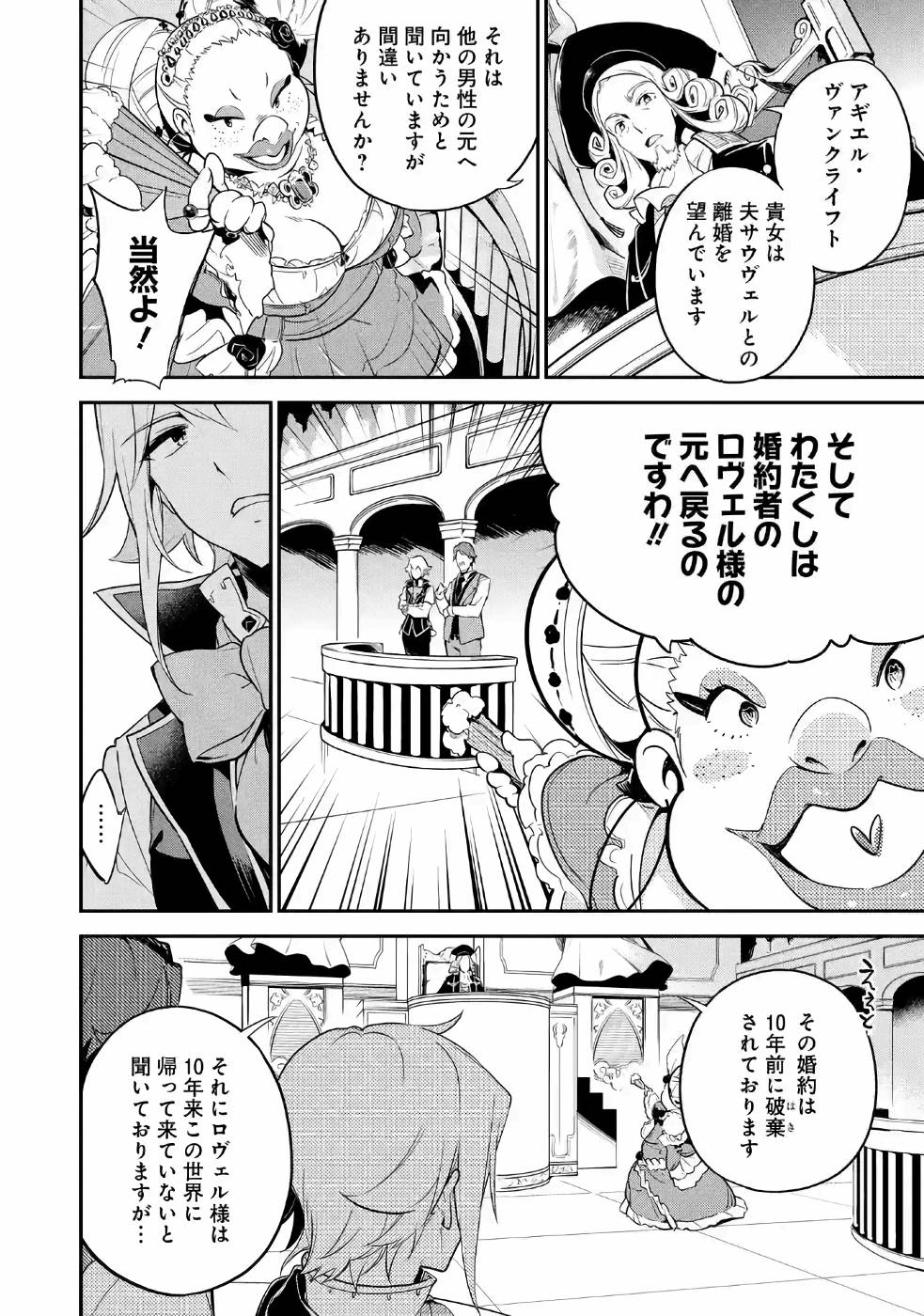 CHICHI WA EIYUU, HAHA WA SEIREI, MUSUME NO WATASHI WA TENSEISHA. (MANGA) - raw - Chapter 5 - https://jpdd.ccdd.to/JPDD/chichiwaeiyuuhahawaseireimusumenowatashiwatenseishamanga/157244/mttrg2qnxju.jpg