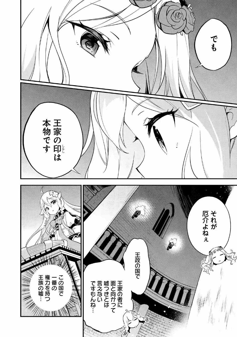 CHICHI WA EIYUU, HAHA WA SEIREI, MUSUME NO WATASHI WA TENSEISHA. (MANGA) - raw - Chapter 5 - https://jpdd.ccdd.to/JPDD/chichiwaeiyuuhahawaseireimusumenowatashiwatenseishamanga/157244/pwpuqh4rwcw.jpg