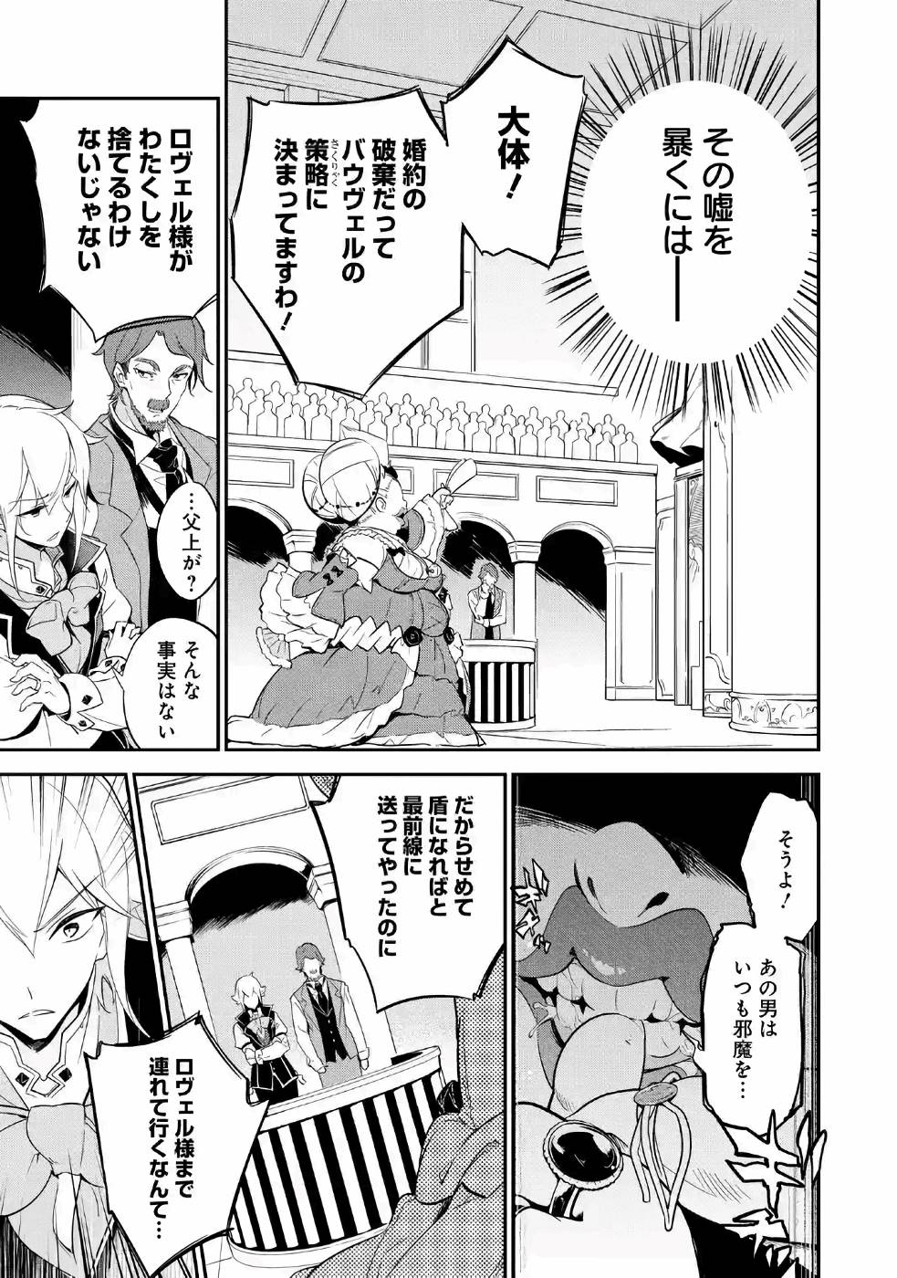 CHICHI WA EIYUU, HAHA WA SEIREI, MUSUME NO WATASHI WA TENSEISHA. (MANGA) - raw - Chapter 5 - https://jpdd.ccdd.to/JPDD/chichiwaeiyuuhahawaseireimusumenowatashiwatenseishamanga/157244/qbtwwtbzzhi.jpg