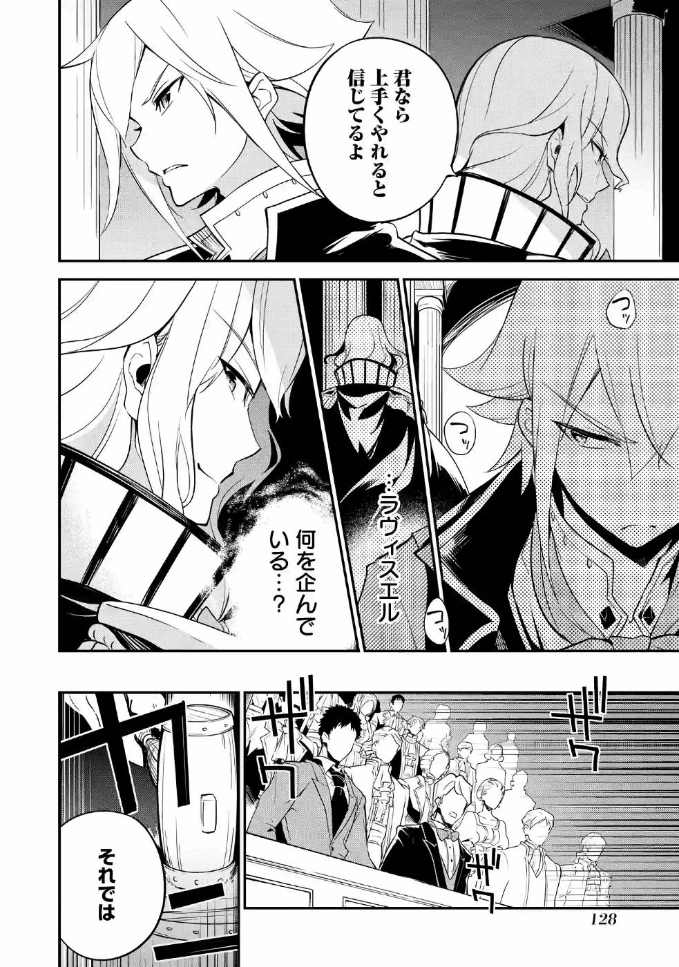 CHICHI WA EIYUU, HAHA WA SEIREI, MUSUME NO WATASHI WA TENSEISHA. (MANGA) - raw - Chapter 5 - https://jpdd.ccdd.to/JPDD/chichiwaeiyuuhahawaseireimusumenowatashiwatenseishamanga/157244/qokutjecoz0.jpg