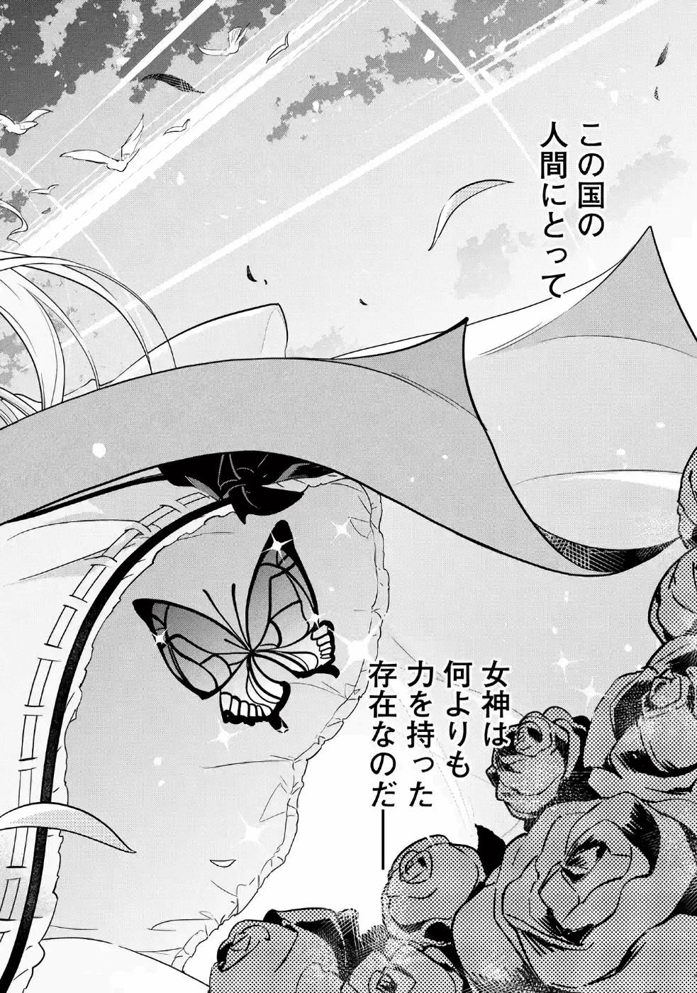 CHICHI WA EIYUU, HAHA WA SEIREI, MUSUME NO WATASHI WA TENSEISHA. (MANGA) - raw - Chapter 5 - https://jpdd.ccdd.to/JPDD/chichiwaeiyuuhahawaseireimusumenowatashiwatenseishamanga/157244/wpvnrlnn2bu.jpg
