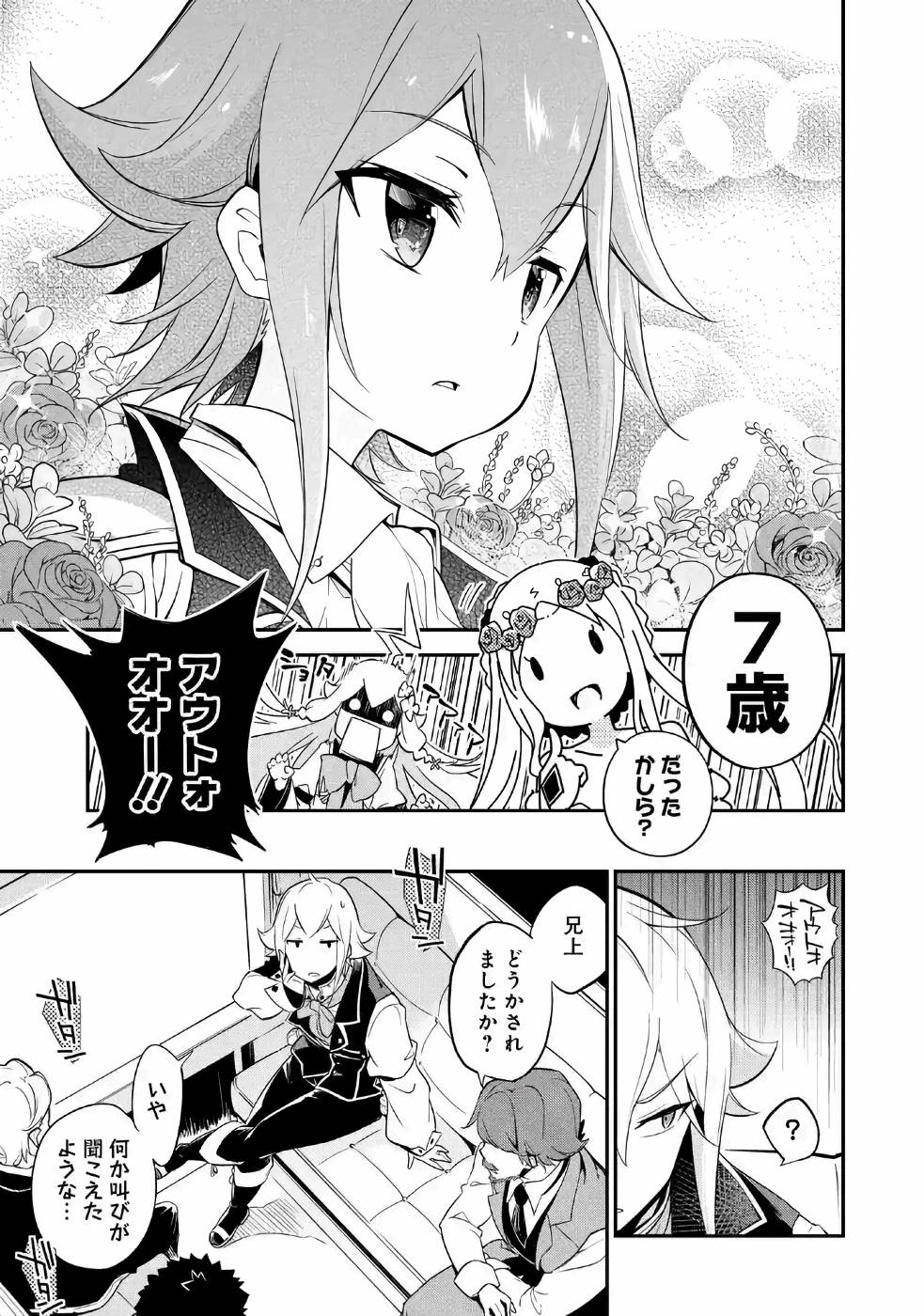 CHICHI WA EIYUU, HAHA WA SEIREI, MUSUME NO WATASHI WA TENSEISHA. (MANGA) - raw - Chapter 5 - https://jpdd.ccdd.to/JPDD/chichiwaeiyuuhahawaseireimusumenowatashiwatenseishamanga/157244/xebliqyljmu.jpg