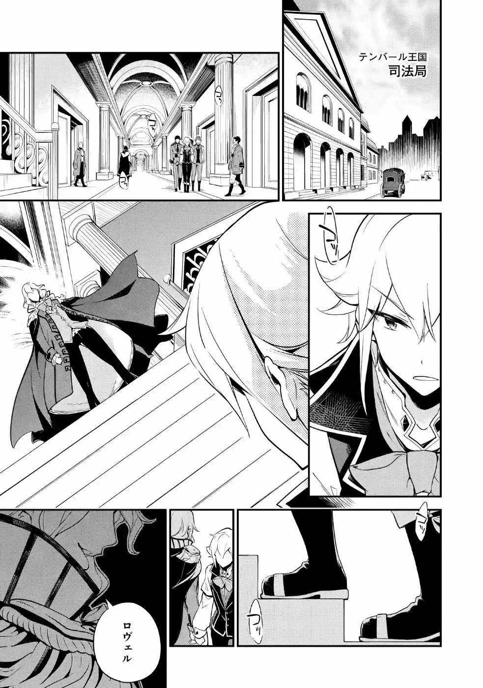 CHICHI WA EIYUU, HAHA WA SEIREI, MUSUME NO WATASHI WA TENSEISHA. (MANGA) - raw - Chapter 5 - https://jpdd.ccdd.to/JPDD/chichiwaeiyuuhahawaseireimusumenowatashiwatenseishamanga/157244/xti1oj3pyva.jpg