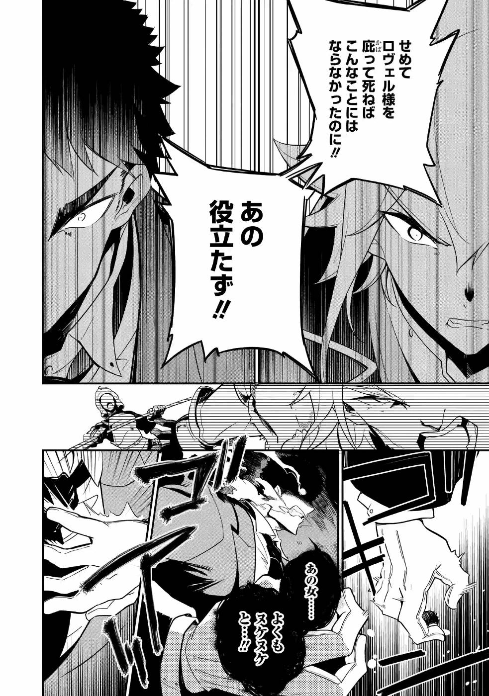 CHICHI WA EIYUU, HAHA WA SEIREI, MUSUME NO WATASHI WA TENSEISHA. (MANGA) - raw - Chapter 5 - https://jpdd.ccdd.to/JPDD/chichiwaeiyuuhahawaseireimusumenowatashiwatenseishamanga/157244/zlc24s3hw4i.jpg