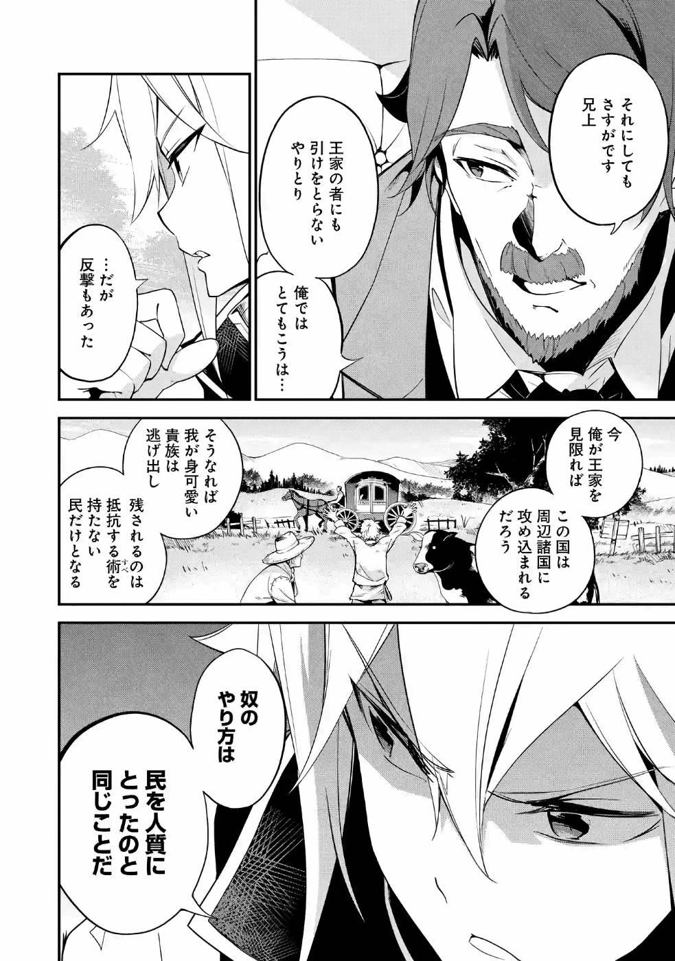 CHICHI WA EIYUU, HAHA WA SEIREI, MUSUME NO WATASHI WA TENSEISHA. (MANGA) - raw - Chapter 5 - https://jpdd.ccdd.to/JPDD/chichiwaeiyuuhahawaseireimusumenowatashiwatenseishamanga/157244/zsr2ztrpjxu.jpg
