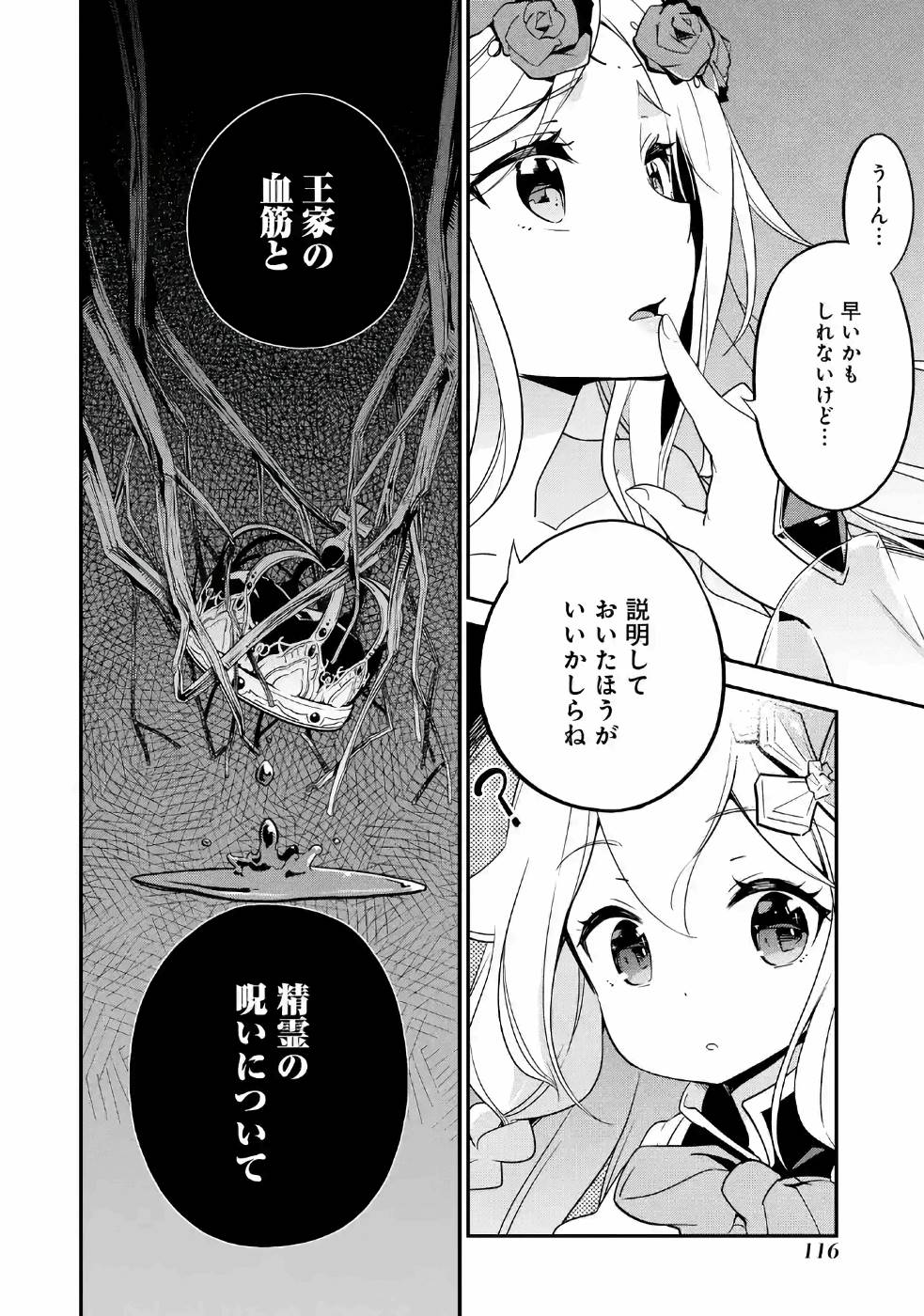 CHICHI WA EIYUU, HAHA WA SEIREI, MUSUME NO WATASHI WA TENSEISHA. (MANGA) - raw - Chapter 4 - https://jpdd.ccdd.to/JPDD/chichiwaeiyuuhahawaseireimusumenowatashiwatenseishamanga/157245/0uha4dtkg0c.jpg