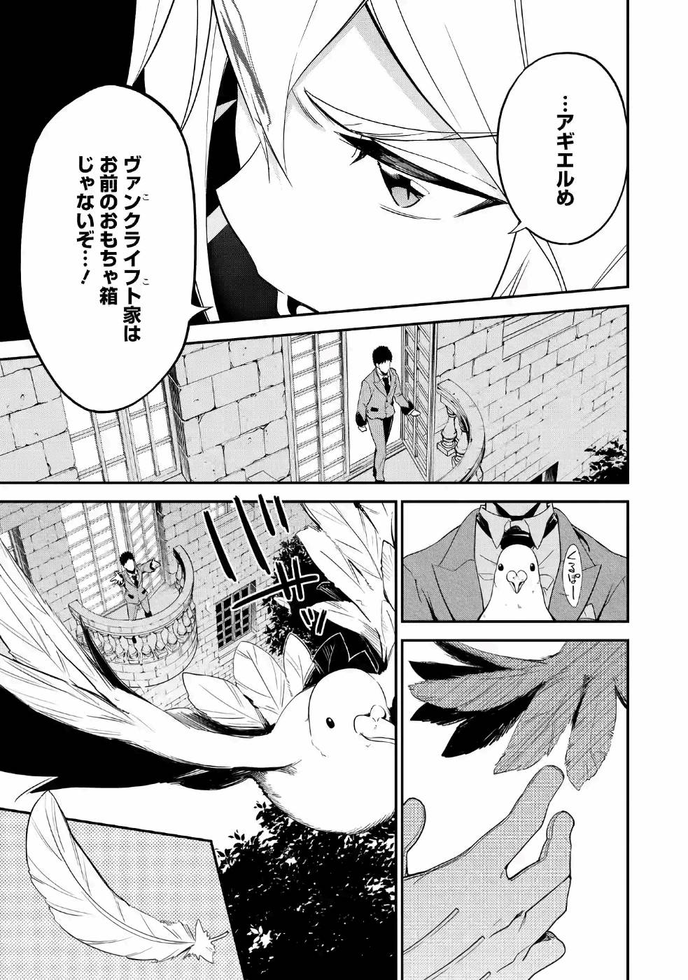 CHICHI WA EIYUU, HAHA WA SEIREI, MUSUME NO WATASHI WA TENSEISHA. (MANGA) - raw - Chapter 4 - https://jpdd.ccdd.to/JPDD/chichiwaeiyuuhahawaseireimusumenowatashiwatenseishamanga/157245/12gjsb3wlx5.jpg