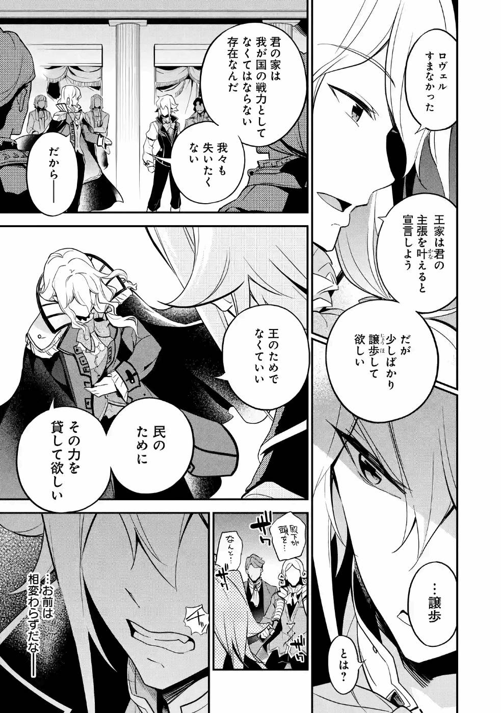 CHICHI WA EIYUU, HAHA WA SEIREI, MUSUME NO WATASHI WA TENSEISHA. (MANGA) - raw - Chapter 4 - https://jpdd.ccdd.to/JPDD/chichiwaeiyuuhahawaseireimusumenowatashiwatenseishamanga/157245/1ugt0suimuw.jpg