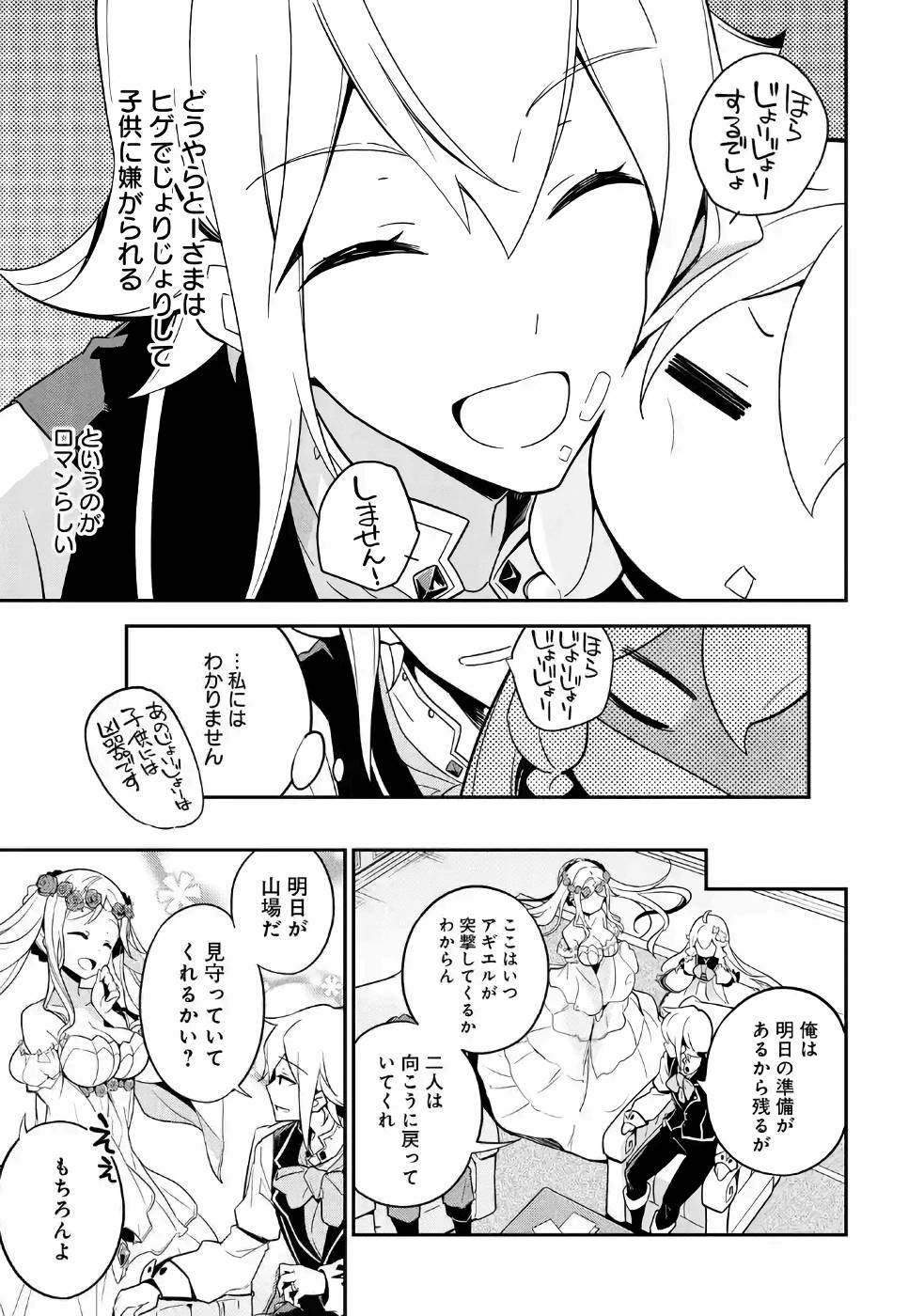 CHICHI WA EIYUU, HAHA WA SEIREI, MUSUME NO WATASHI WA TENSEISHA. (MANGA) - raw - Chapter 4 - https://jpdd.ccdd.to/JPDD/chichiwaeiyuuhahawaseireimusumenowatashiwatenseishamanga/157245/1z5jgzt4sg4.jpg